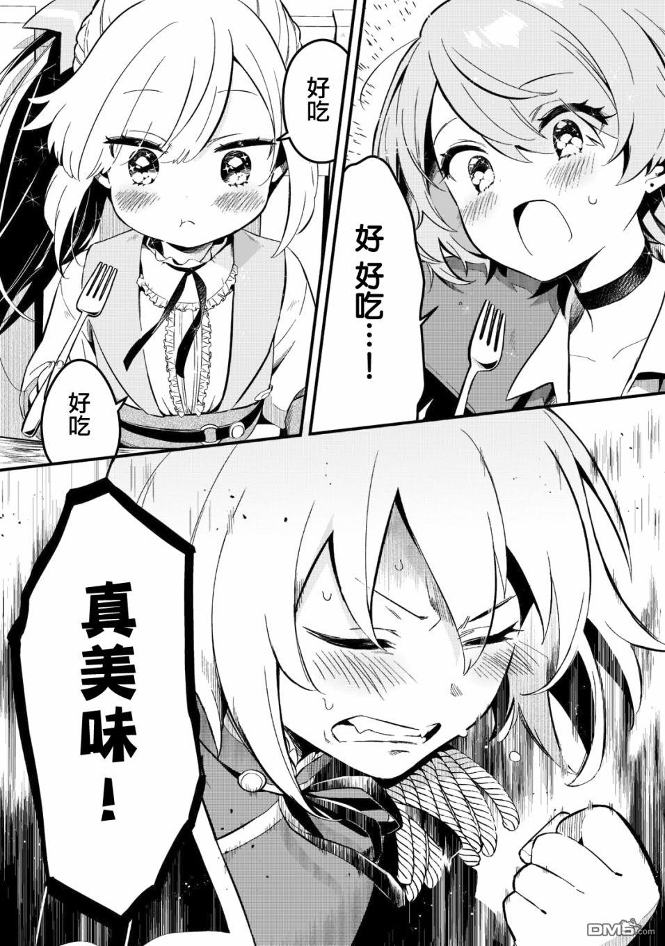 第25話（20P）