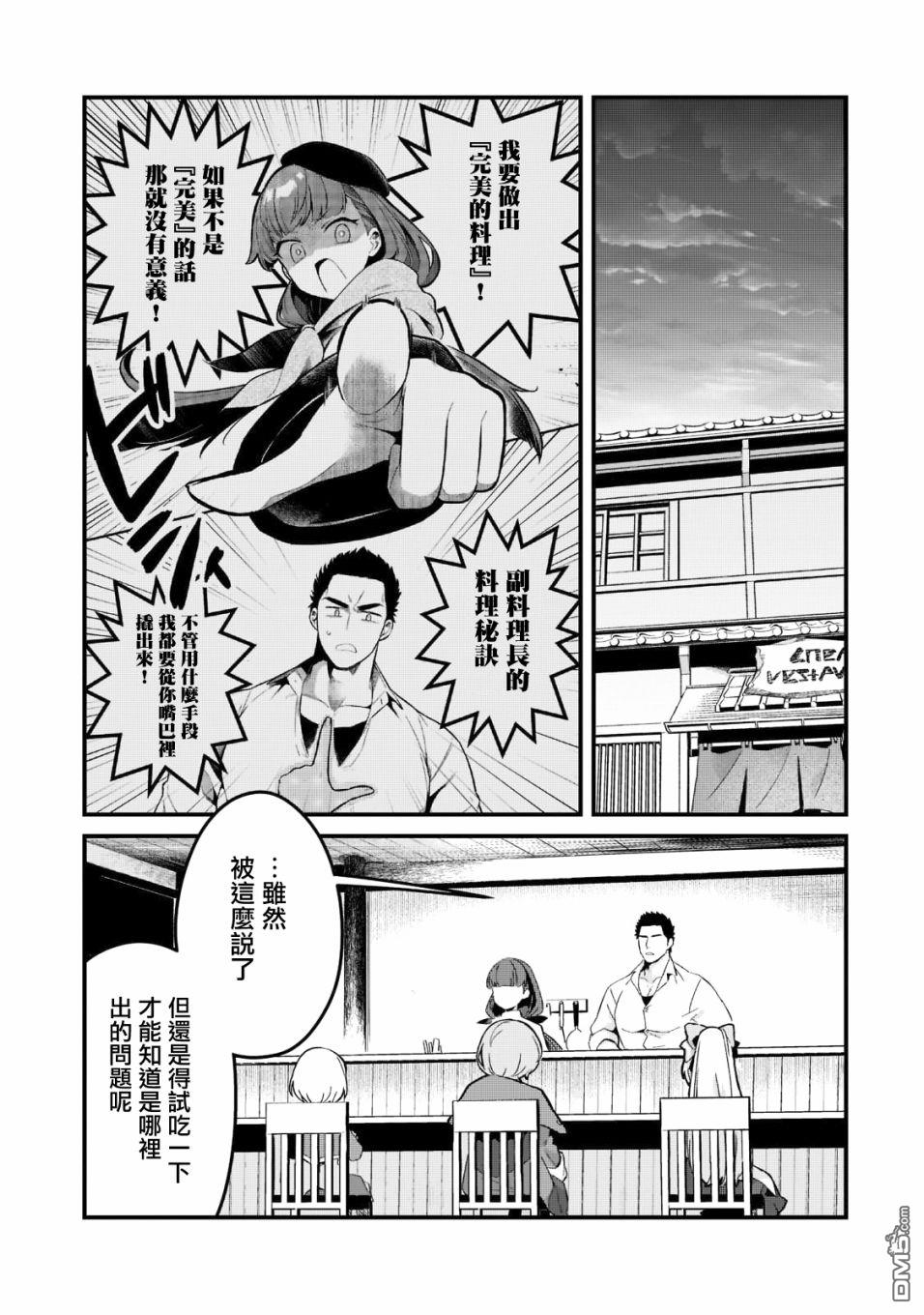 第25話（20P）