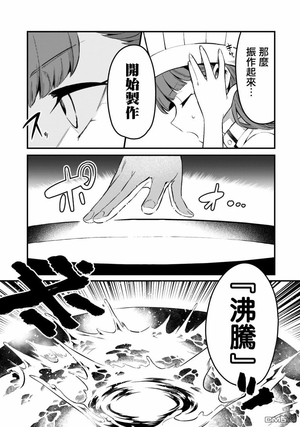 第25話（20P）