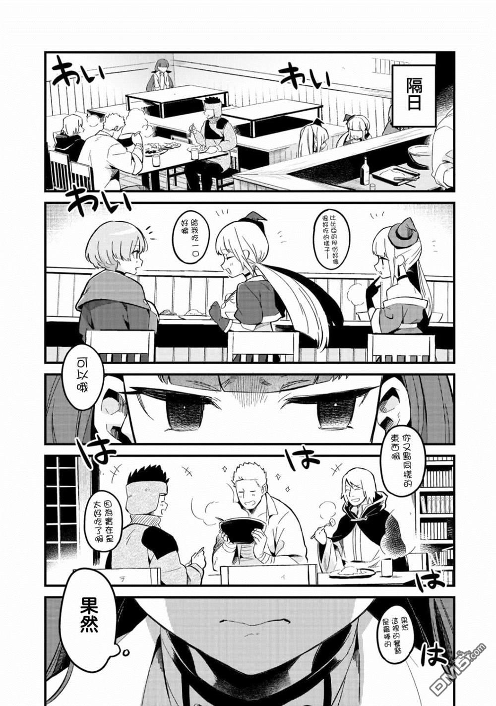第26話（21P）