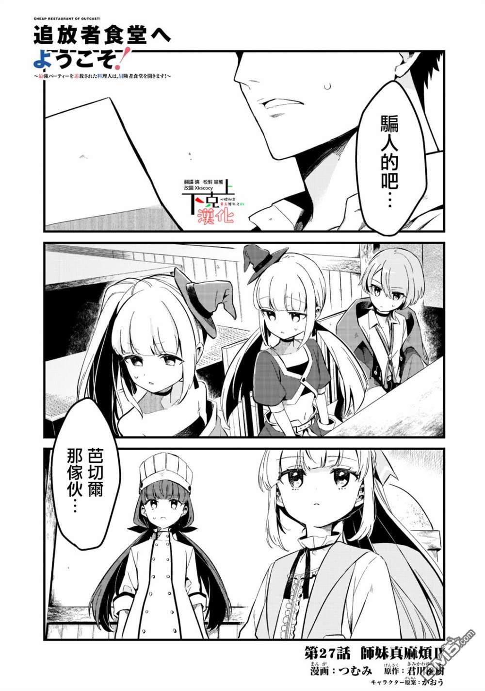 第27話（20P）
