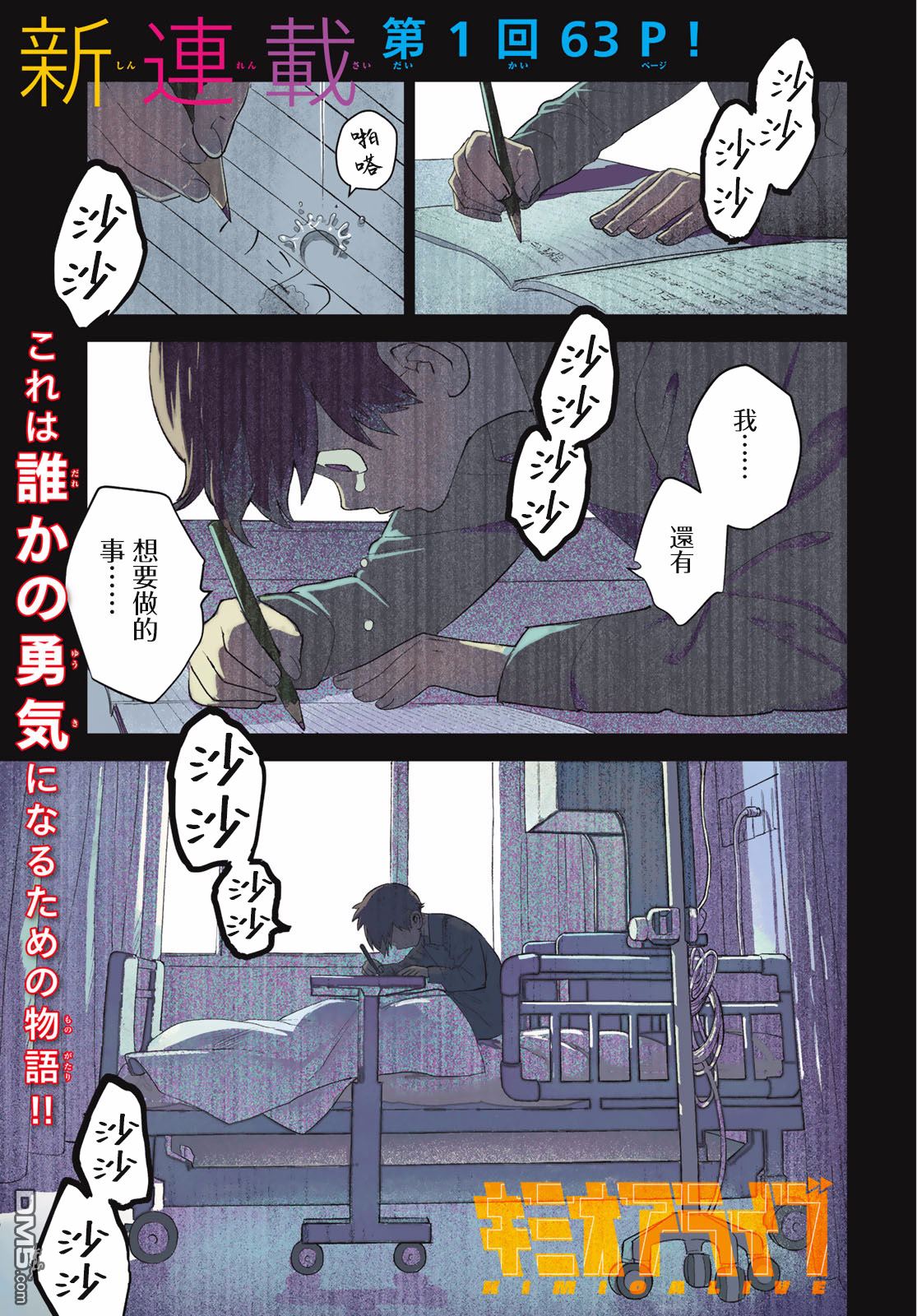 第1話（57P）