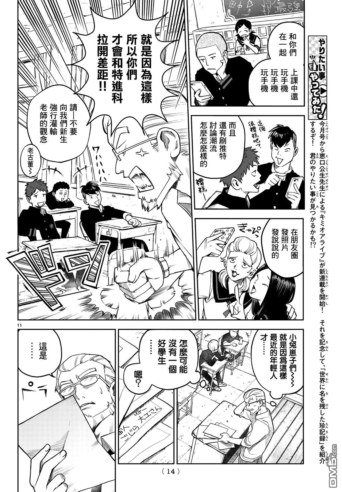 第1話（57P）