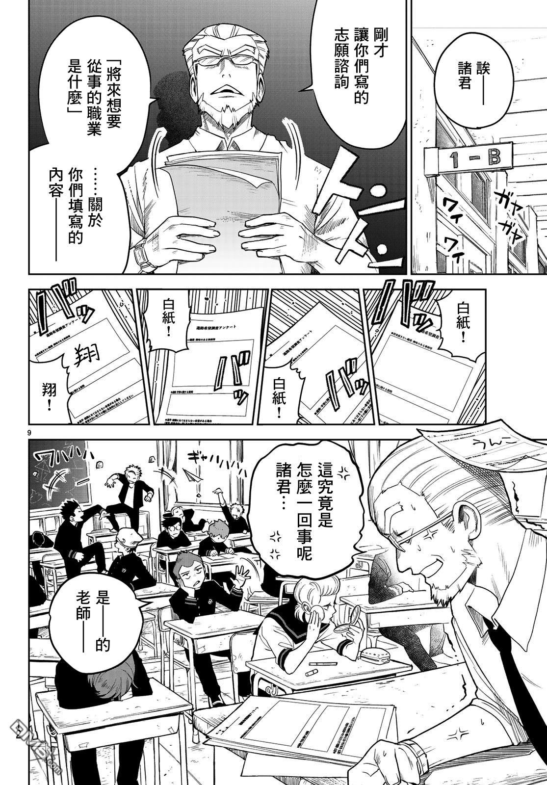 第1話（57P）