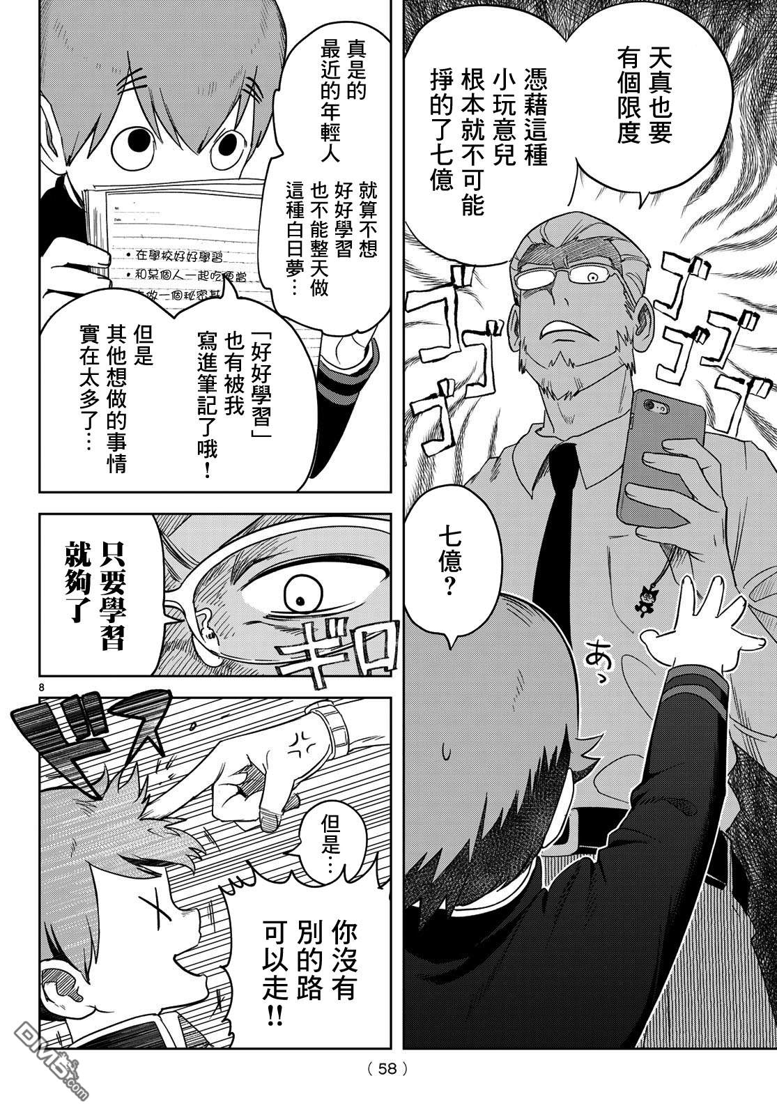 第2話（57P）