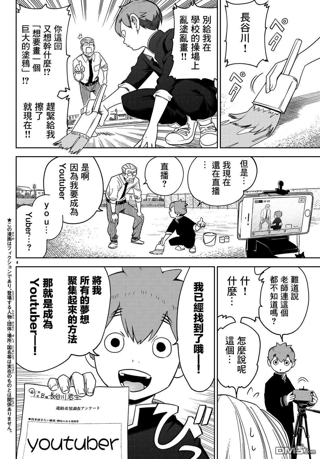 第2話（57P）
