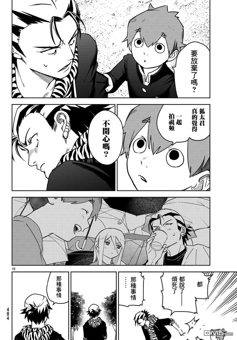 第4話（40P）
