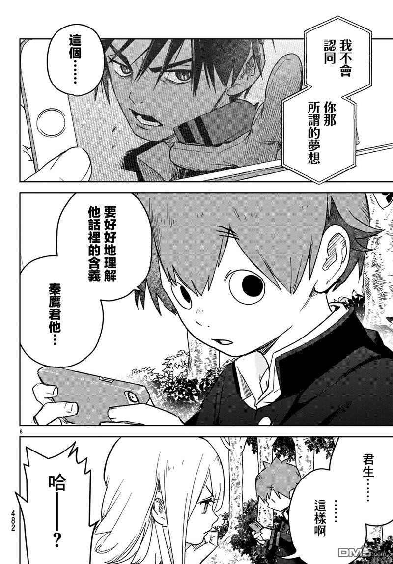 第4話（40P）