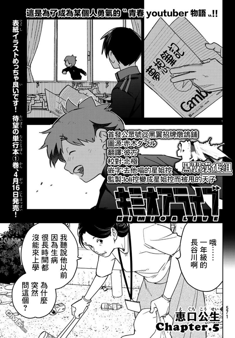 第5話（30P）