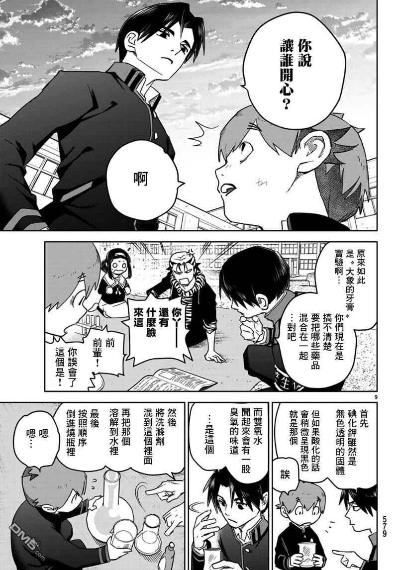 第5話（30P）