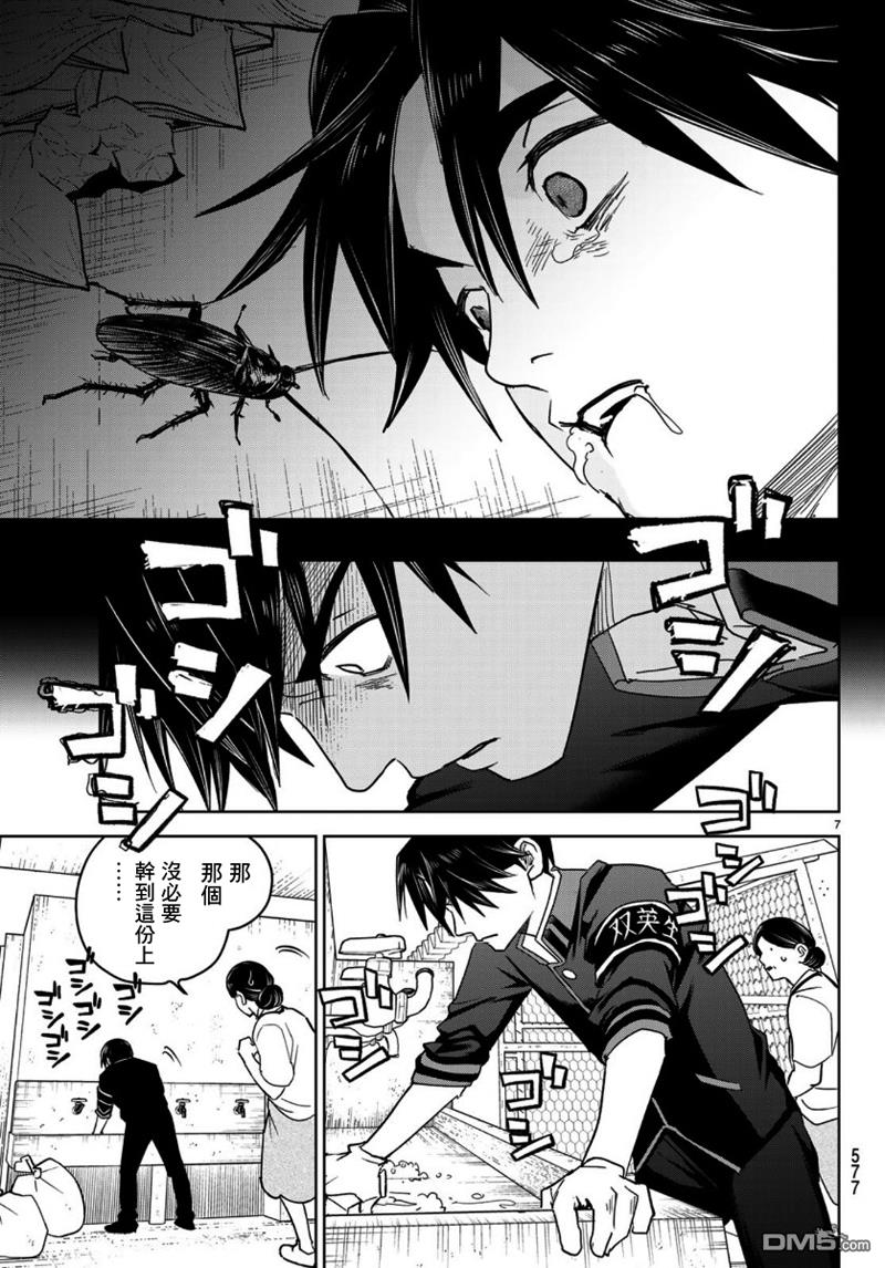第5話（30P）