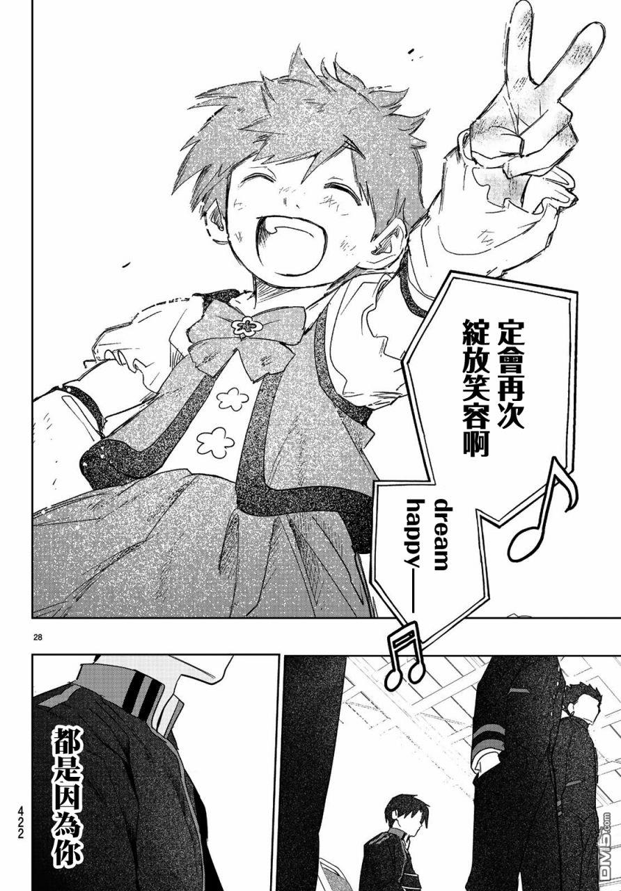 第6話（47P）