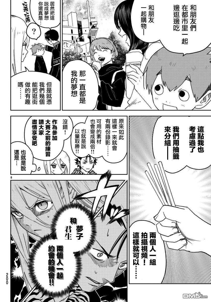 第7話（38P）