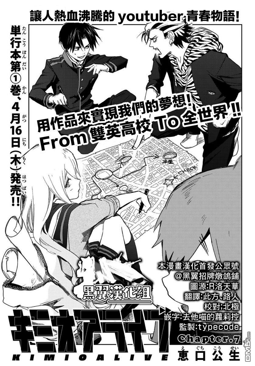 第7話（38P）