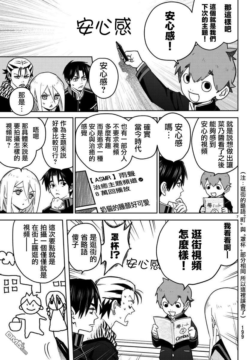 第7話（38P）