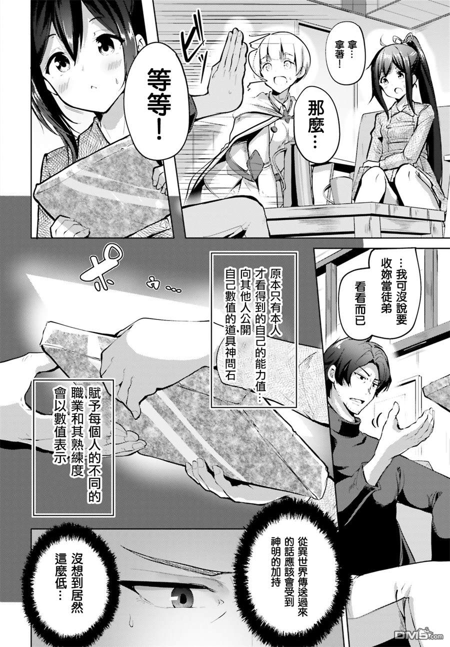 第1話（38P）