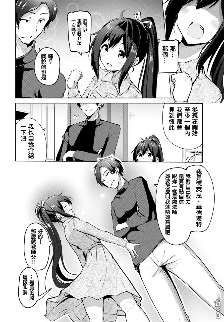 第1話（38P）