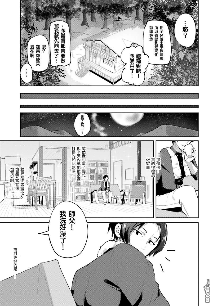 第1話（38P）