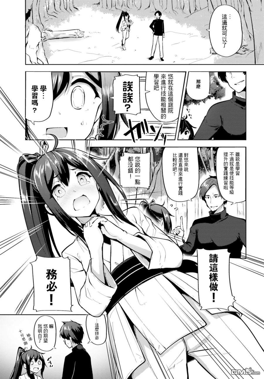 第2話（35P）