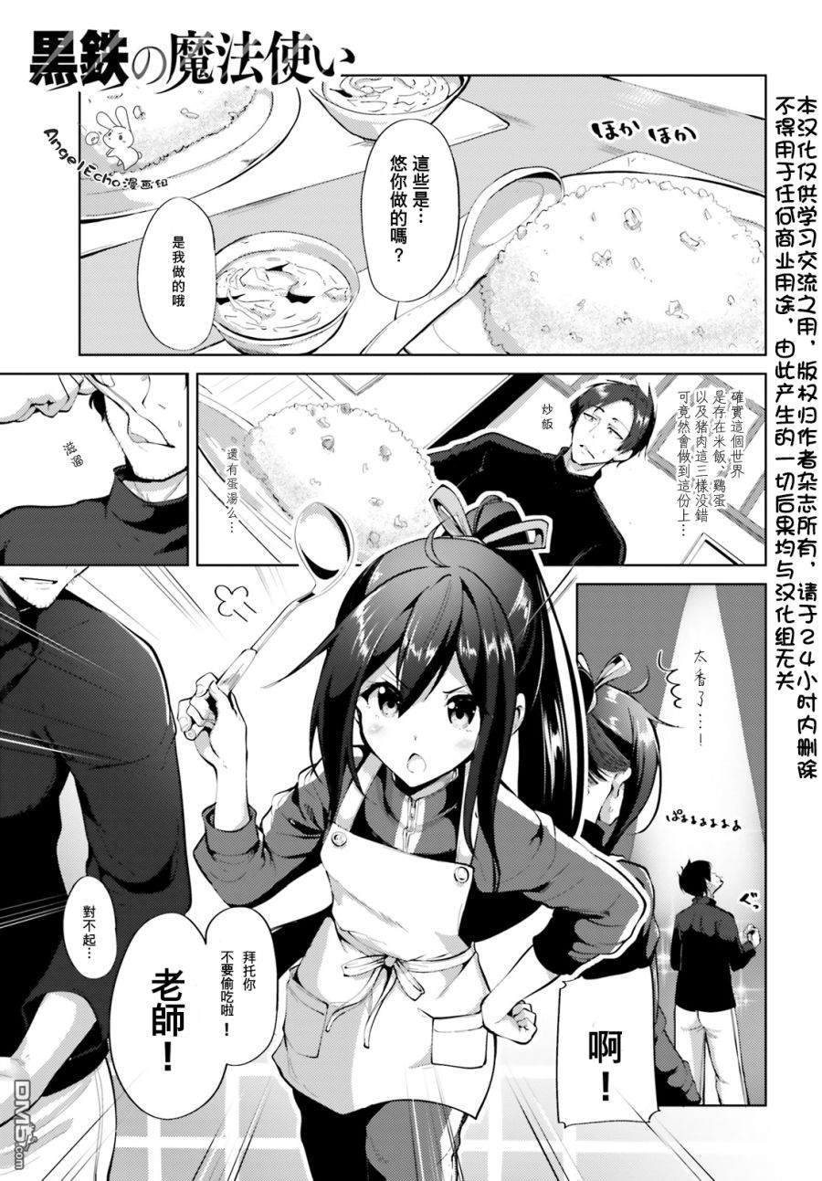 第2話（35P）