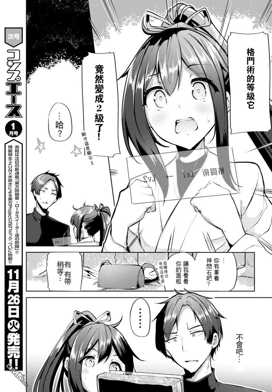 第2話（35P）