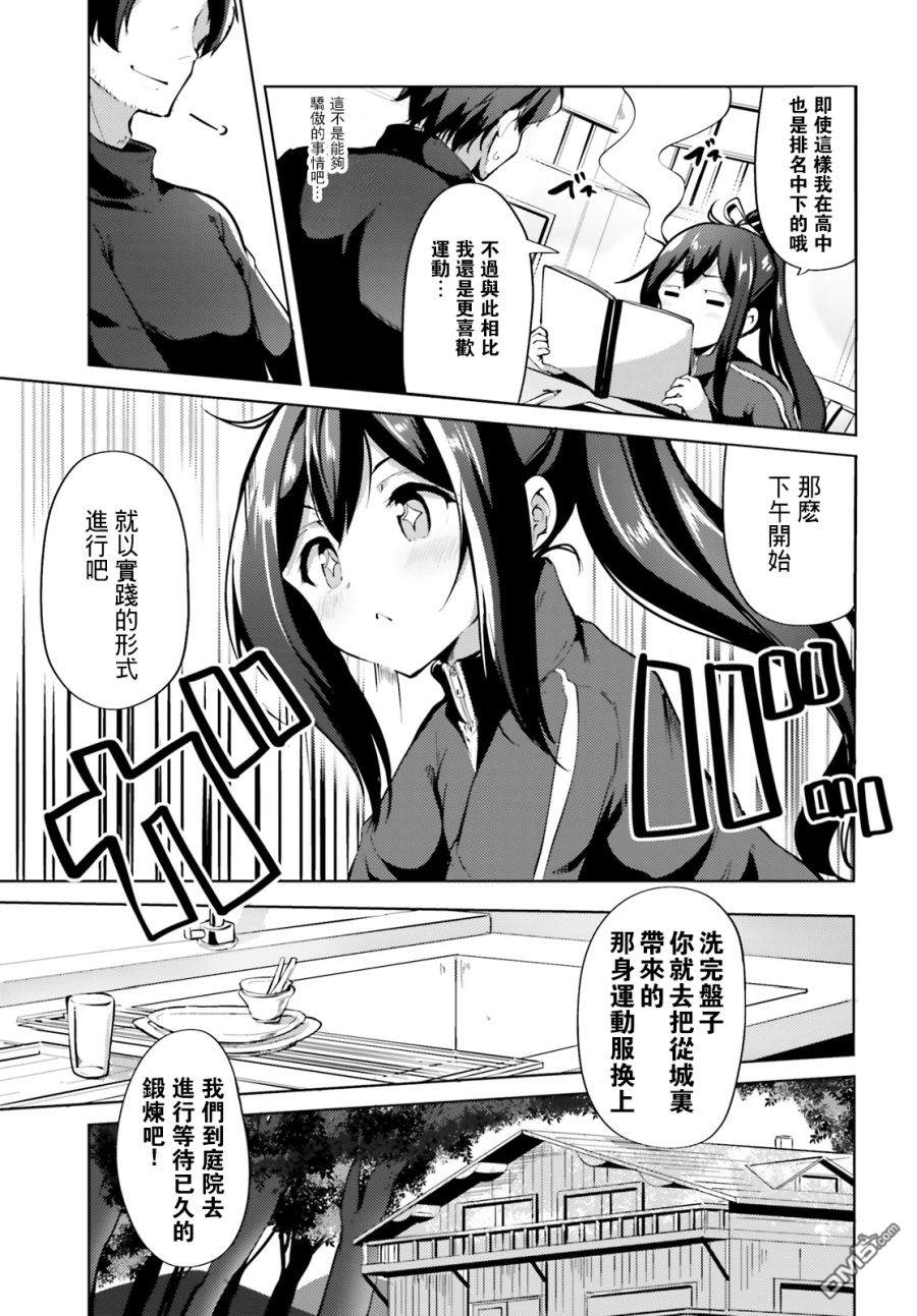 第2話（35P）