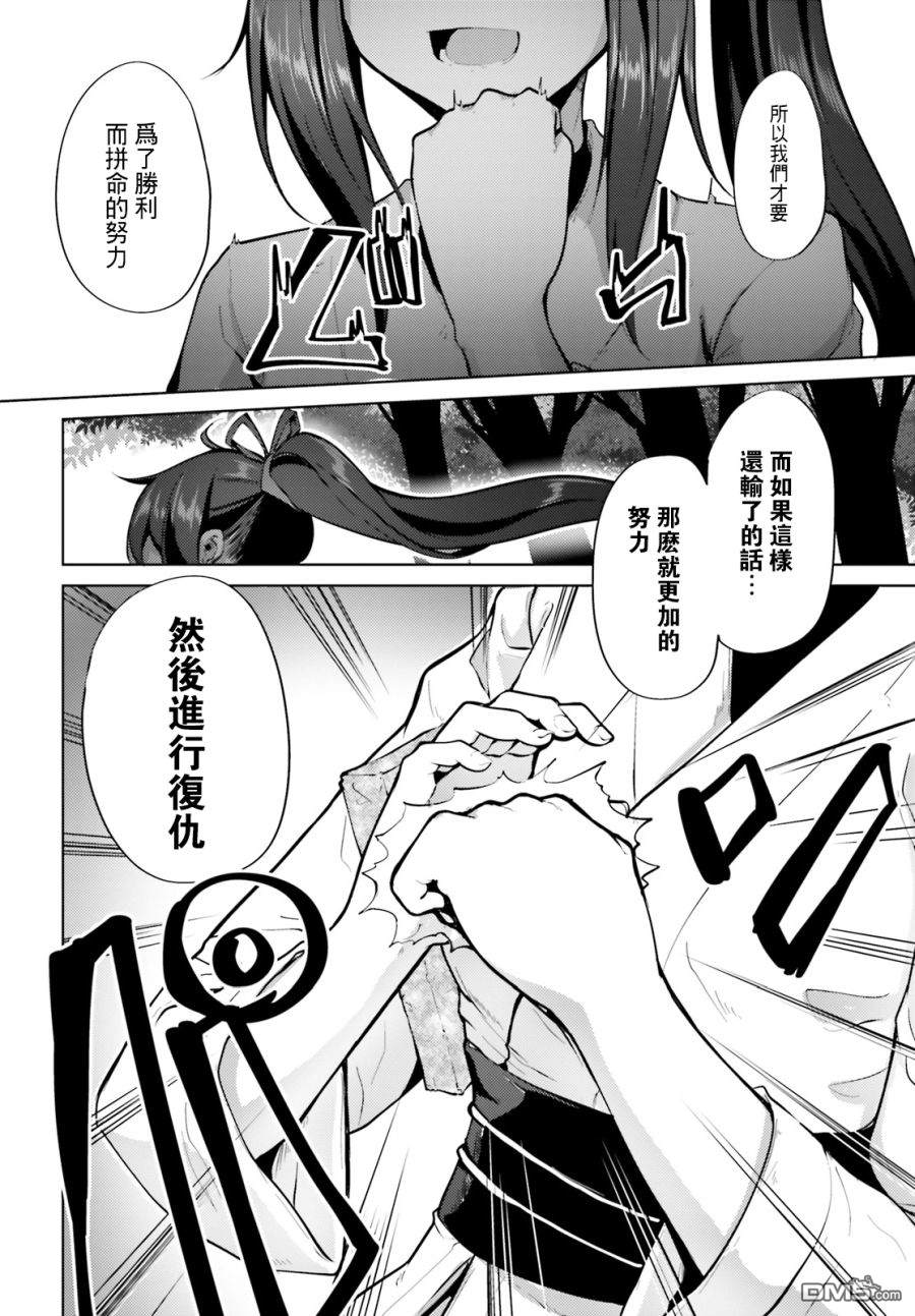 第2話（35P）