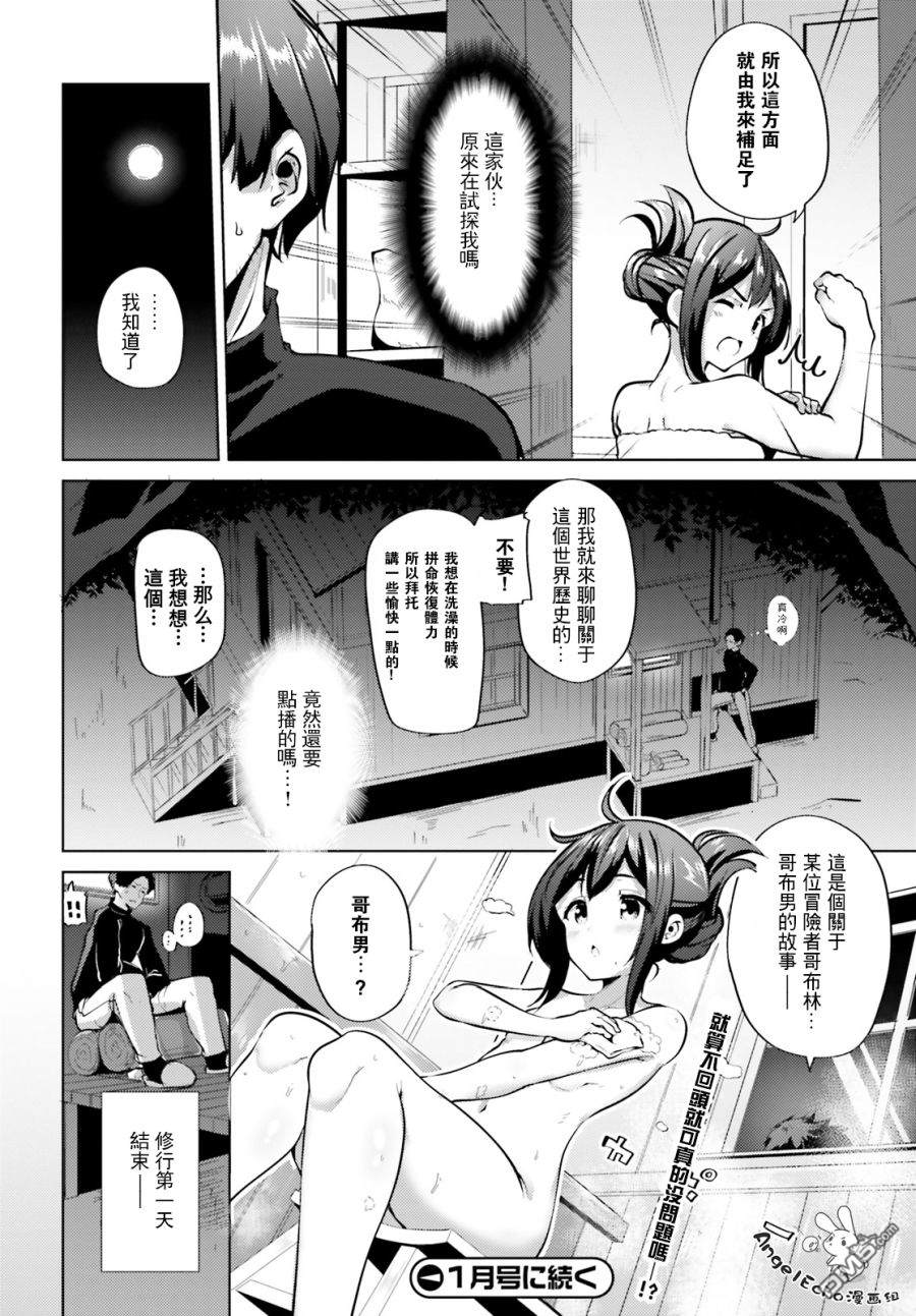 第2話（35P）
