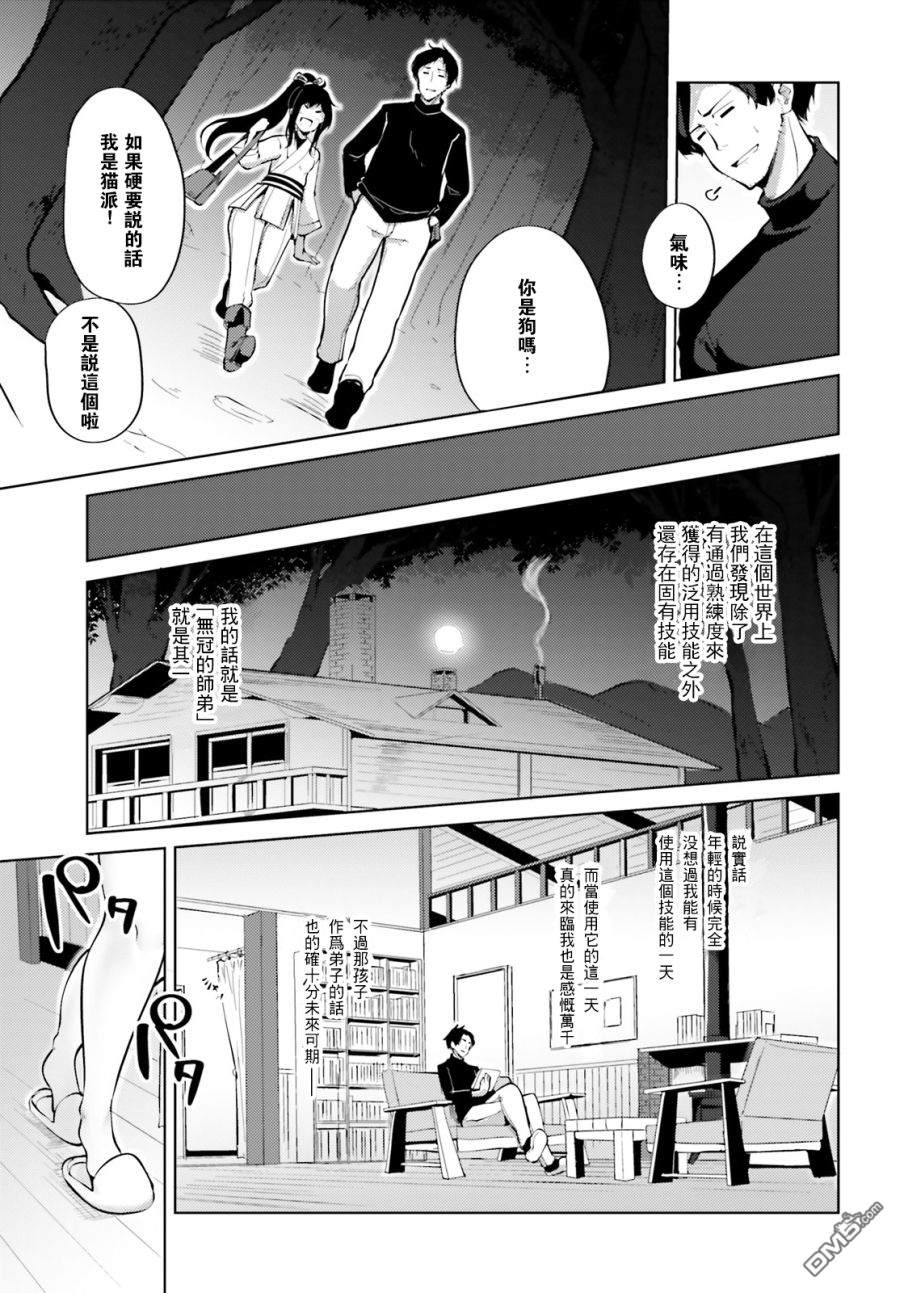 第2話（35P）