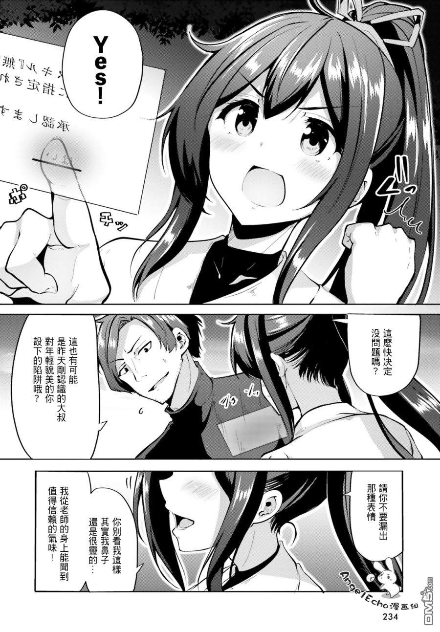 第2話（35P）