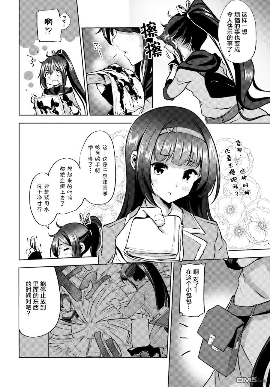 第4話（35P）