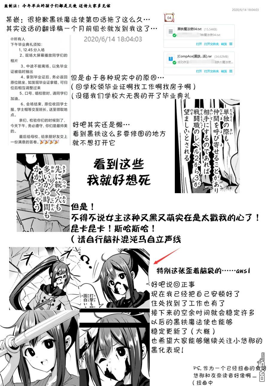 第4話（35P）