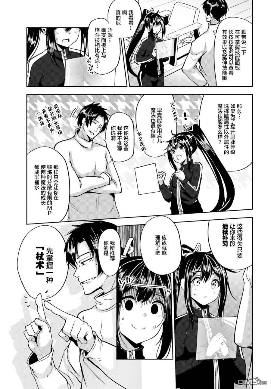 第5話（30P）