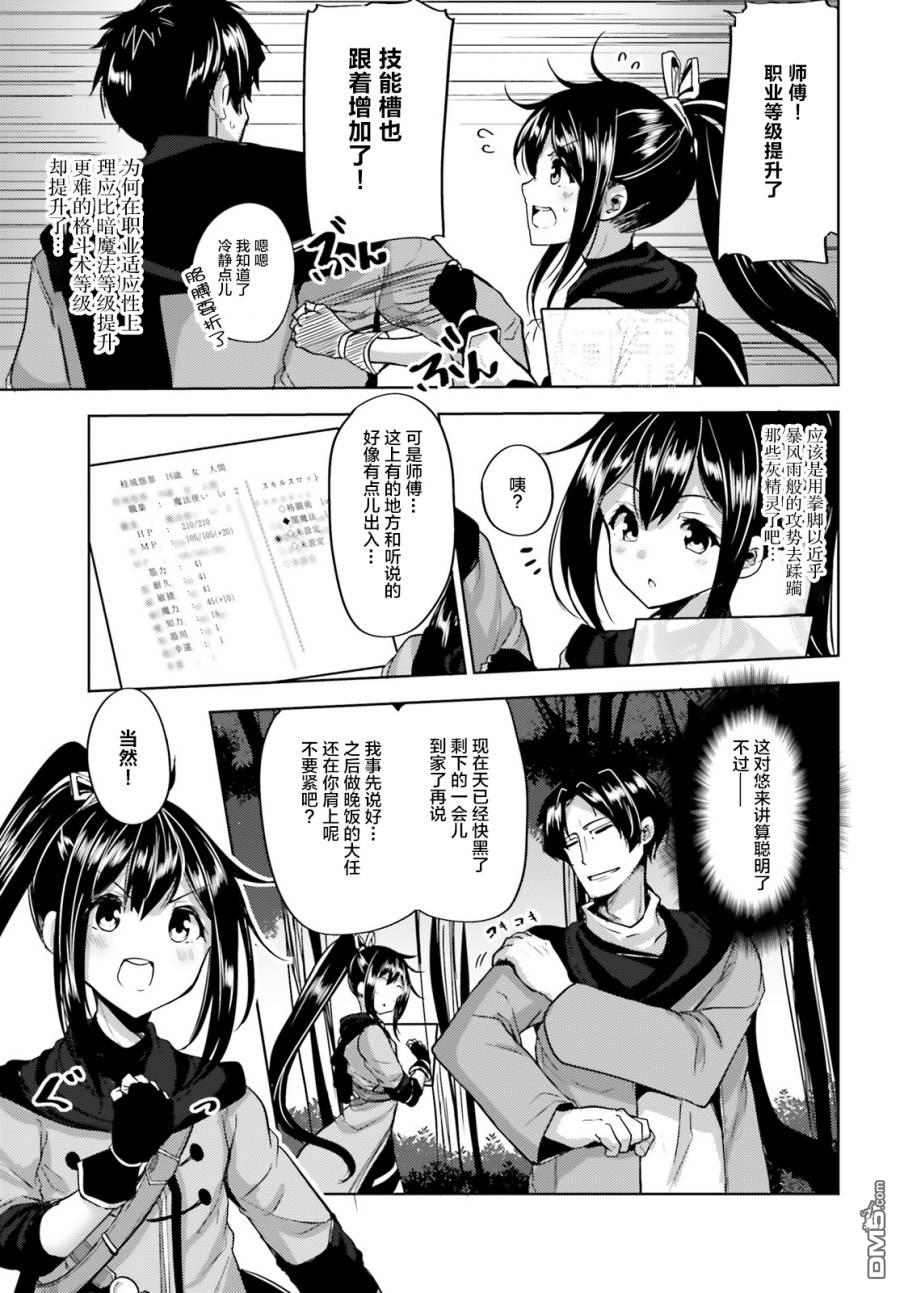 第5話（30P）