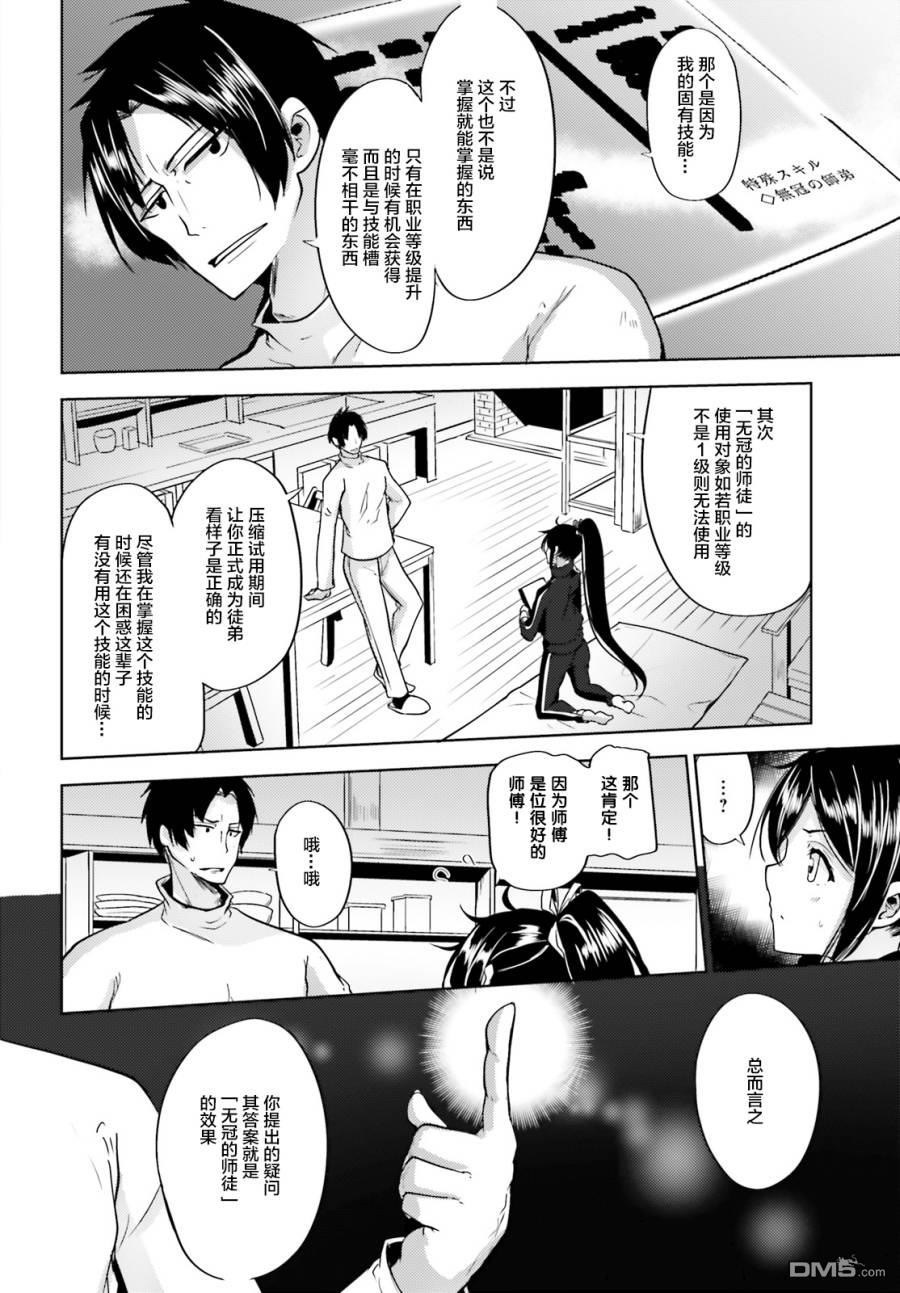第5話（30P）