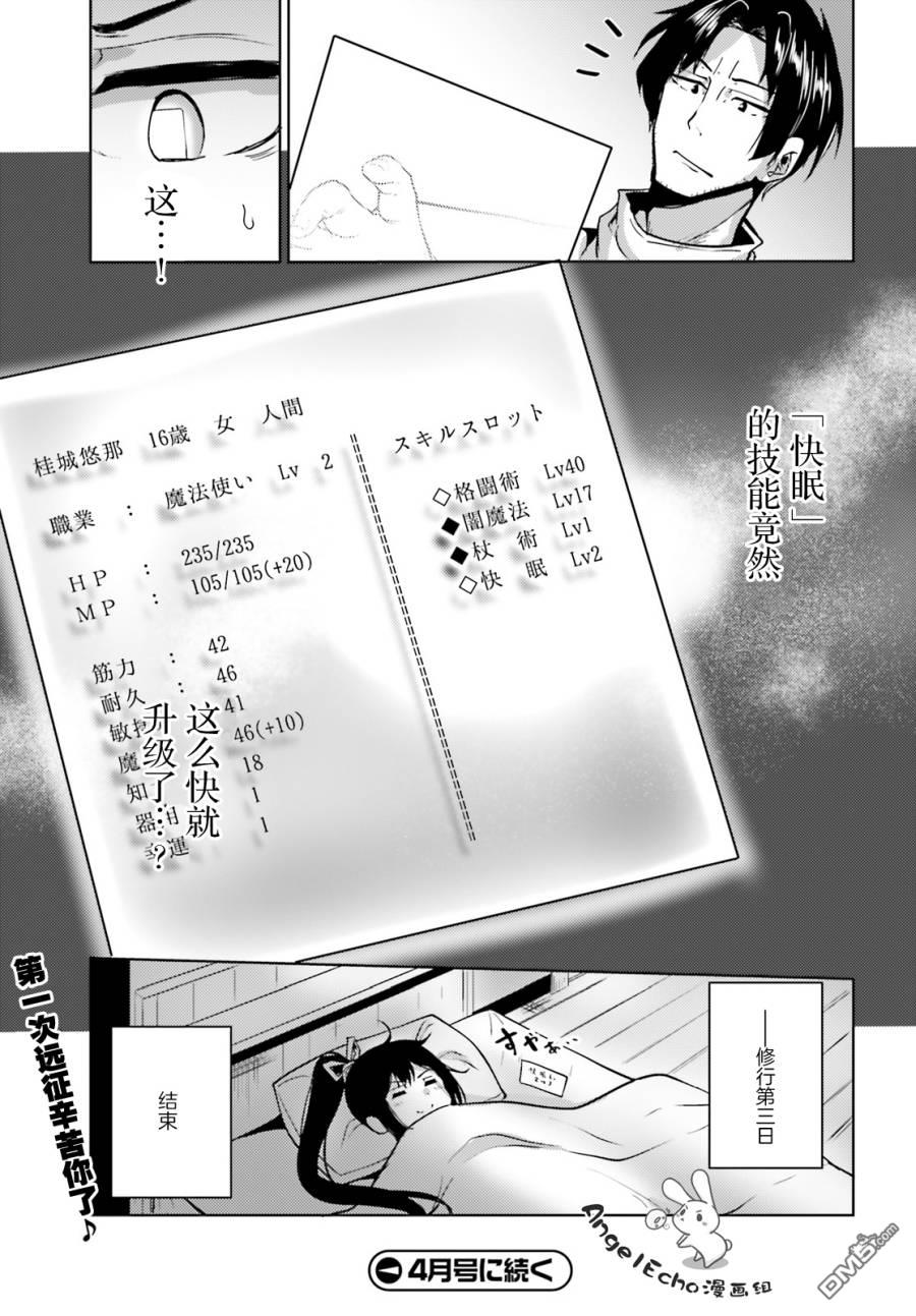 第5話（30P）