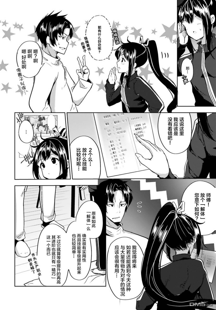 第5話（30P）