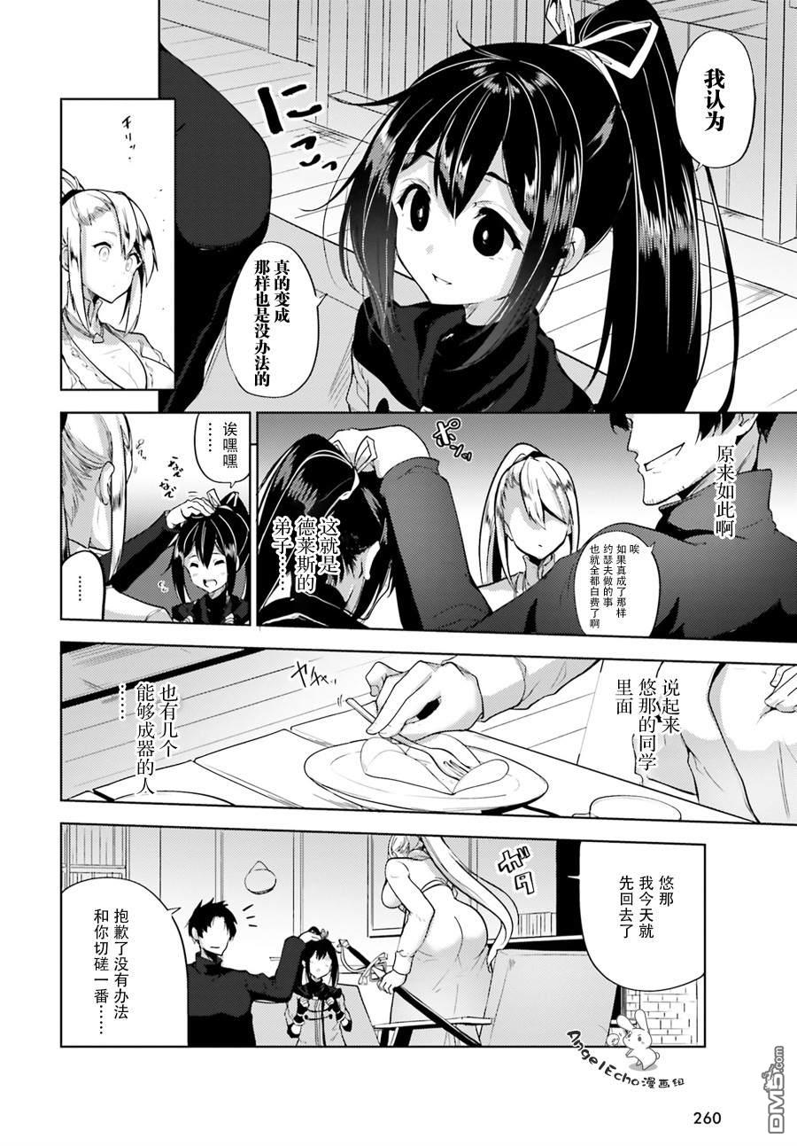 第6話（34P）
