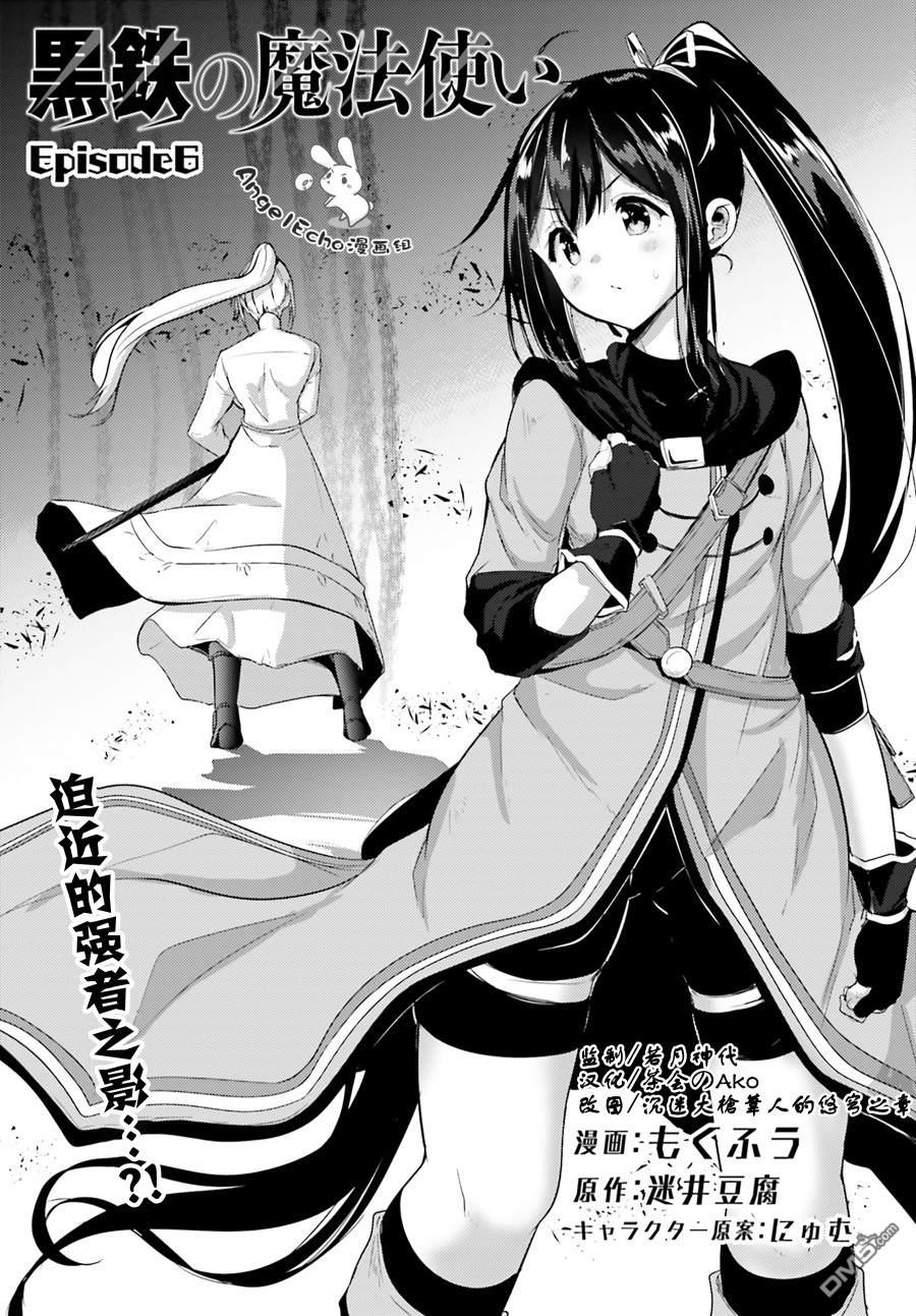 第6話（34P）