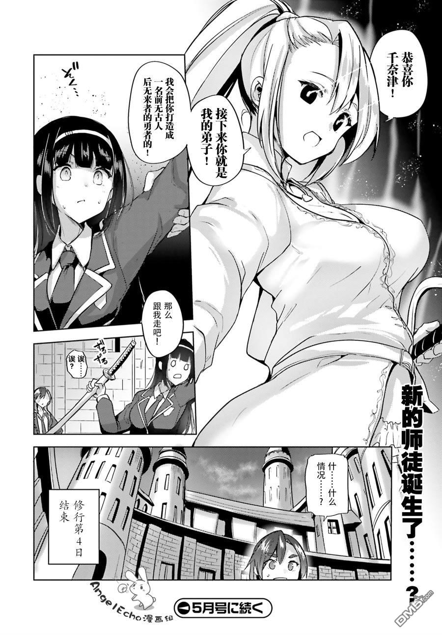第6話（34P）