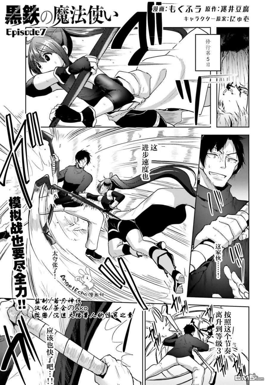 第7話（33P）
