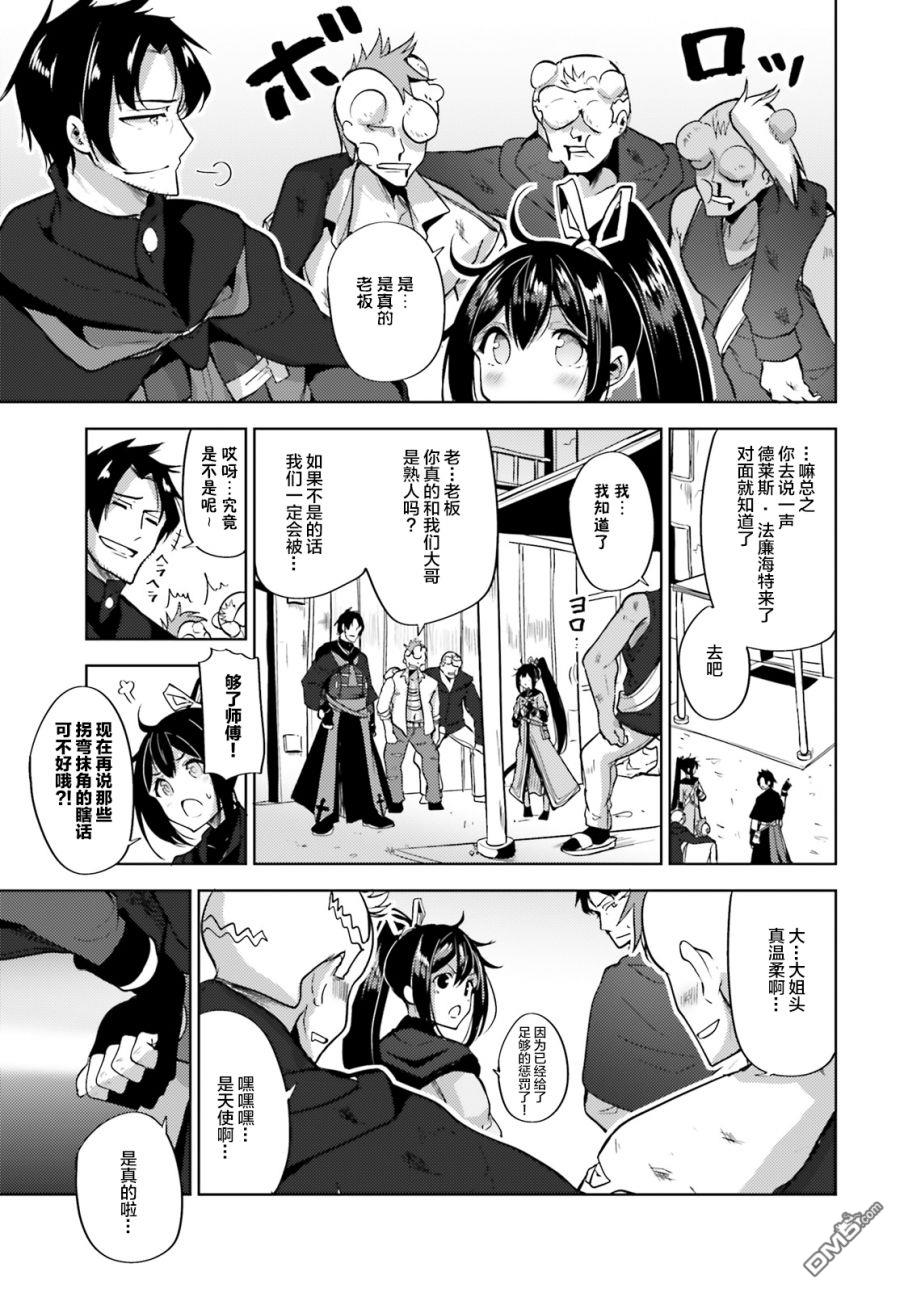 第7話（33P）