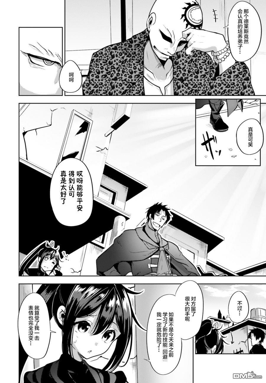第7話（33P）