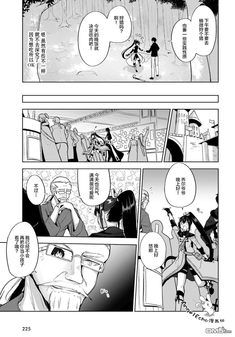第7話（33P）