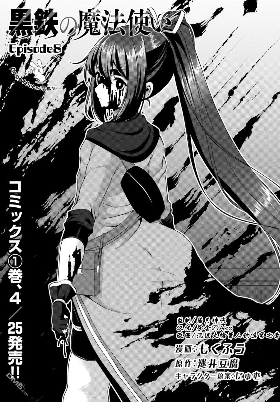 第8話（36P）