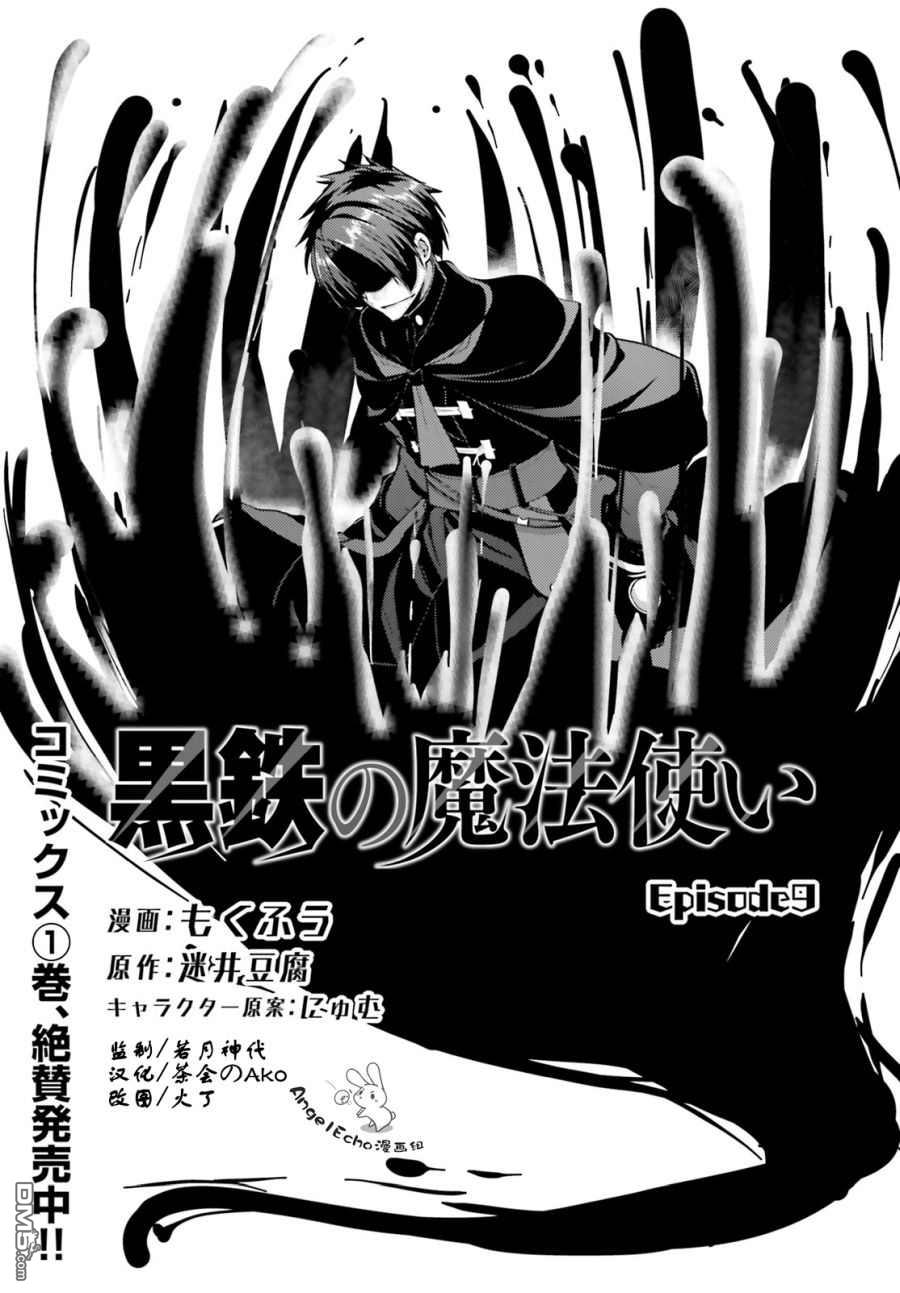 第9話（32P）