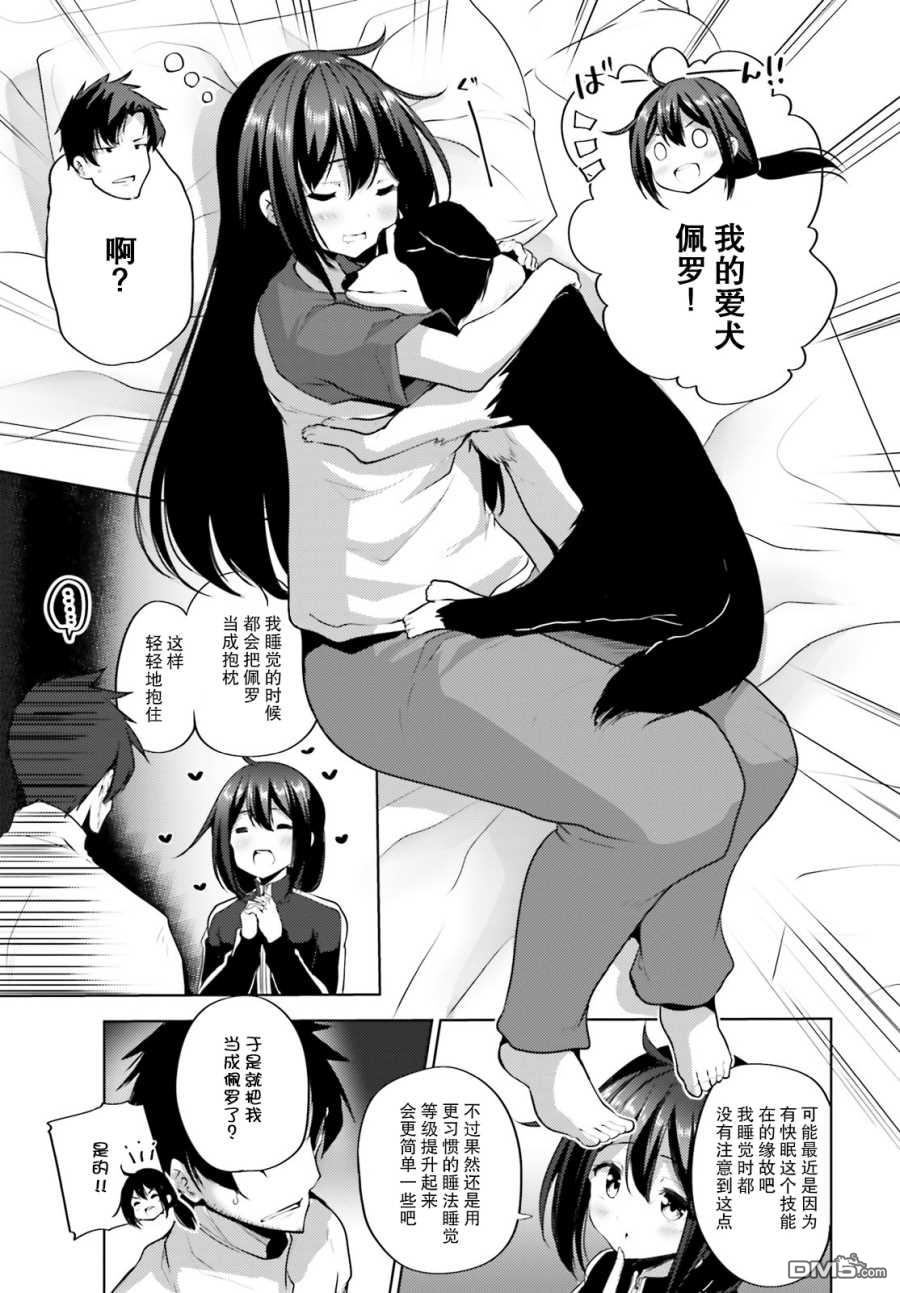 第10話（33P）