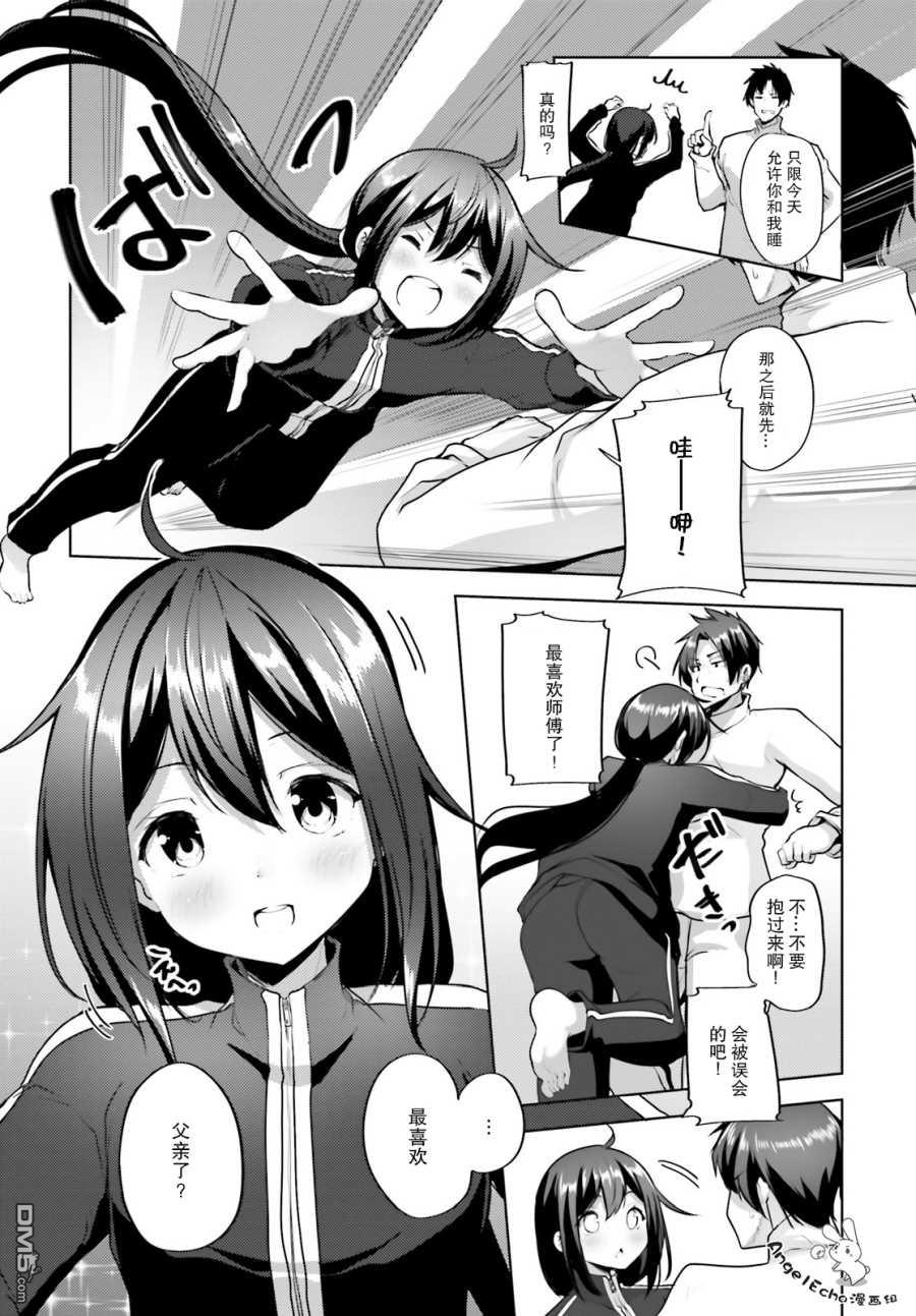 第10話（33P）