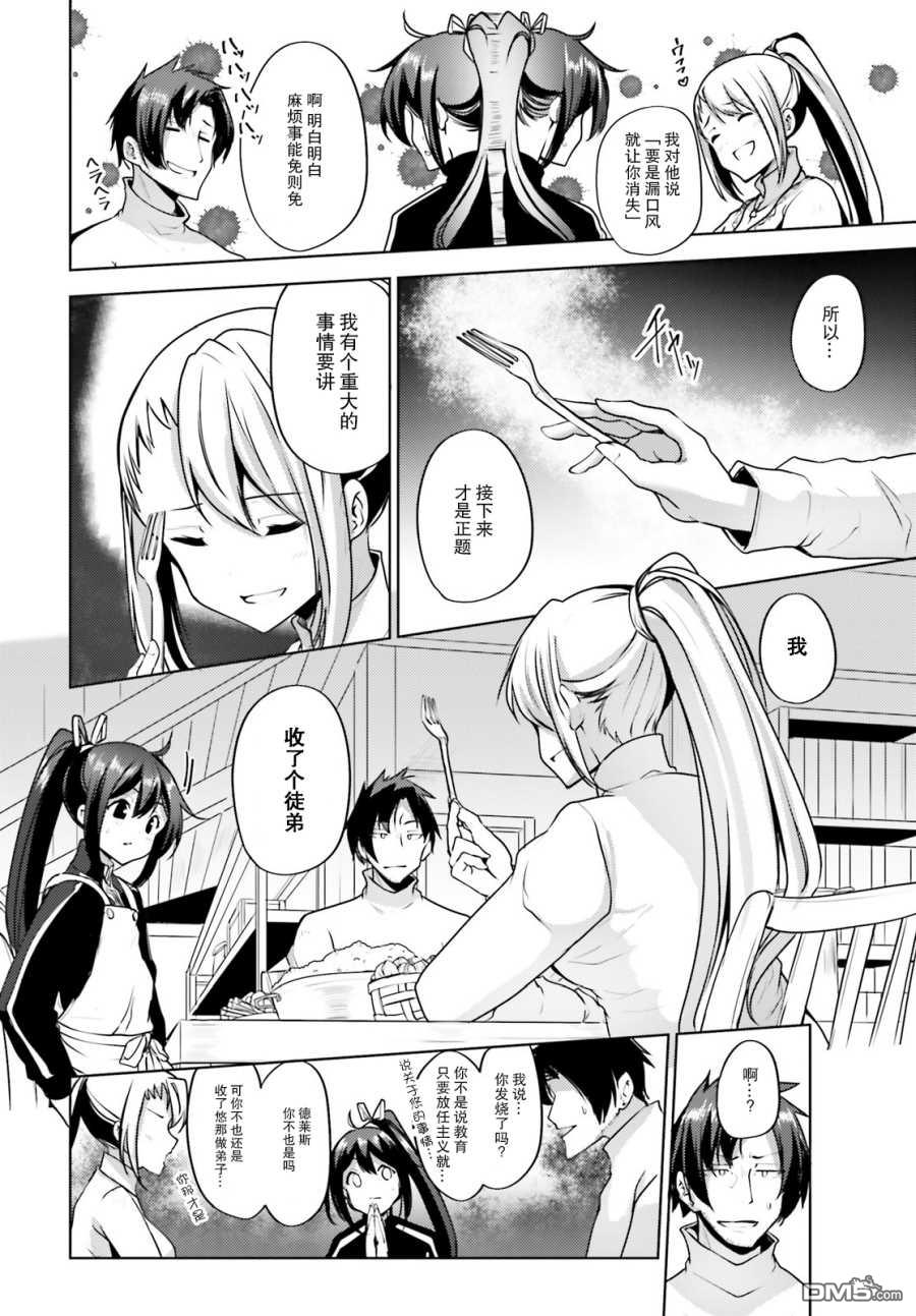 第10話（33P）