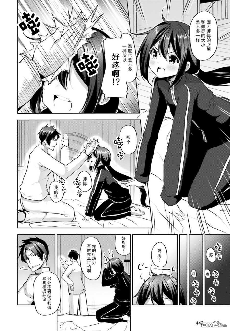 第10話（33P）